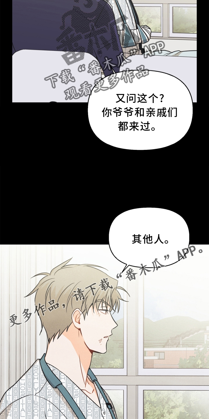 第93章：【番外】阴差阳错11