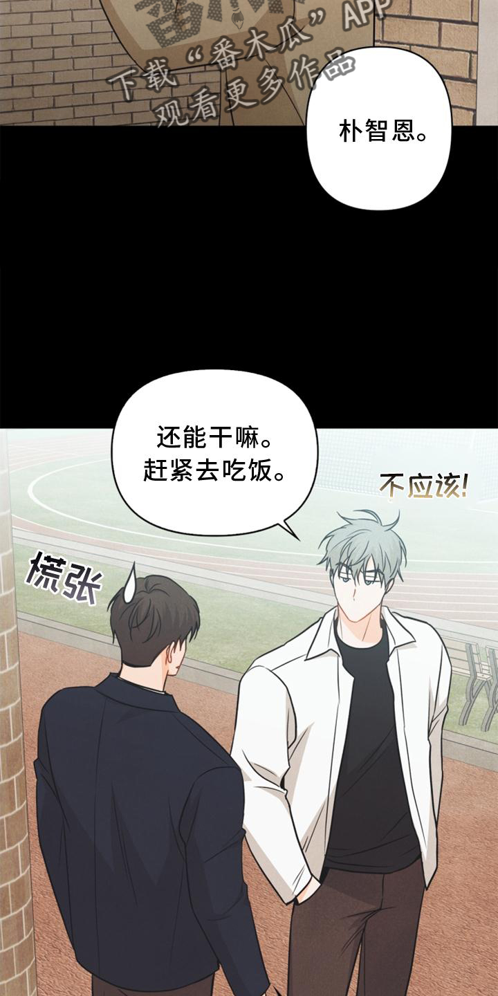 第85章：【番外】不知道7