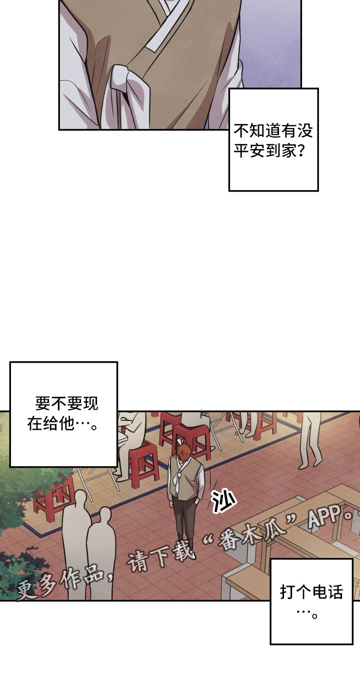 第12章：回电27