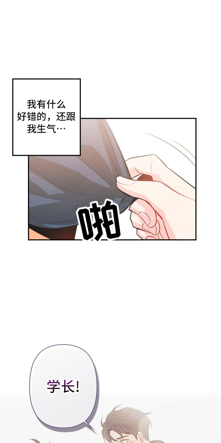 第11章：生气13