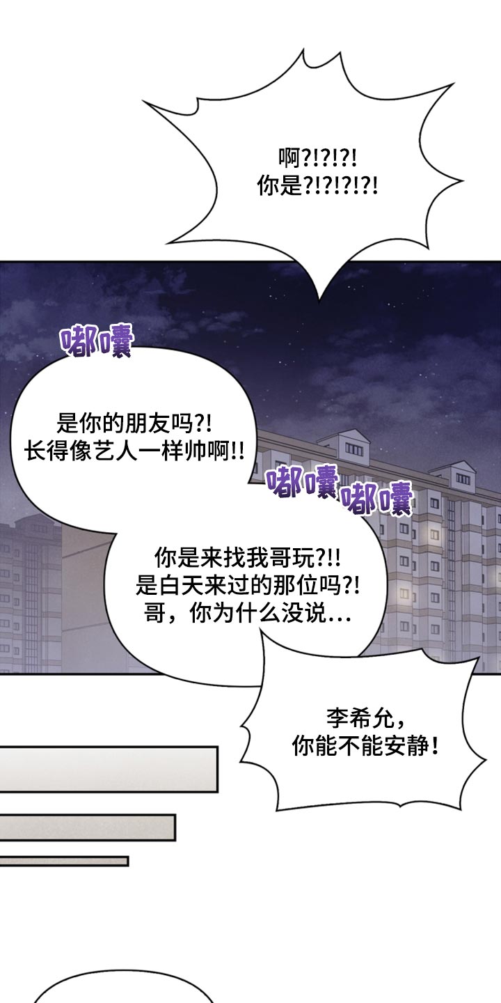 第57章：想成为家人2