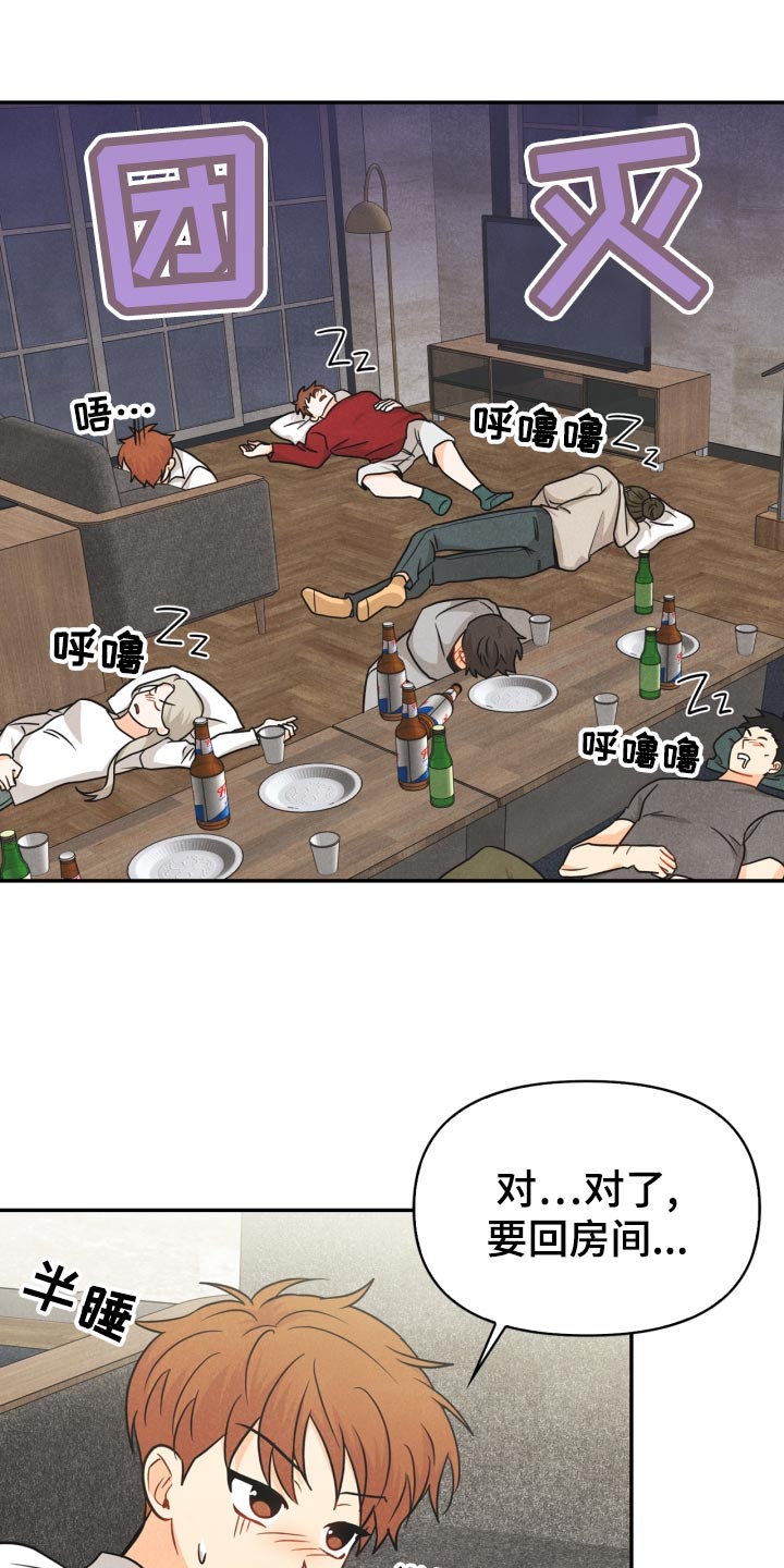 第29章：半睡半醒11