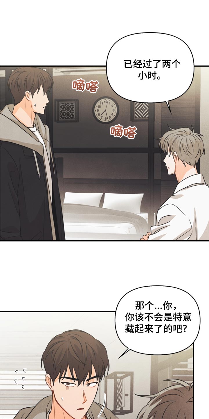 第51章：苦恼5