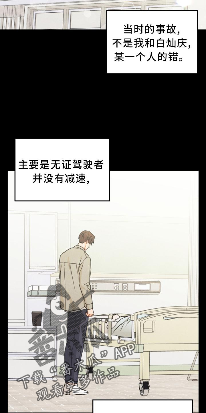 第90章：【番外】帮助5