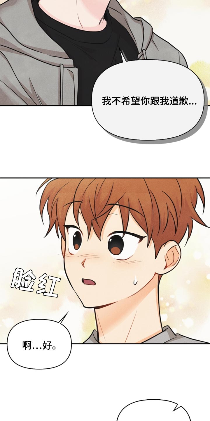 第33章：妨碍17