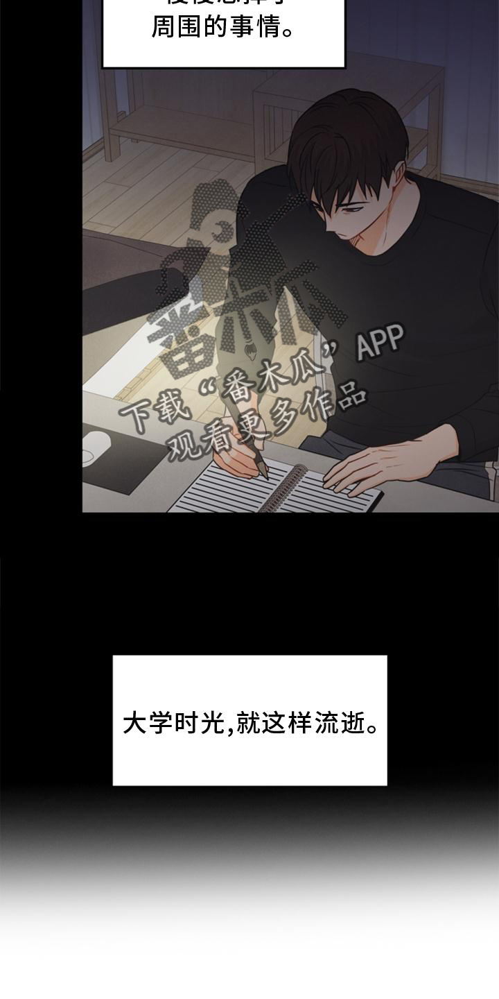 第90章：【番外】帮助10