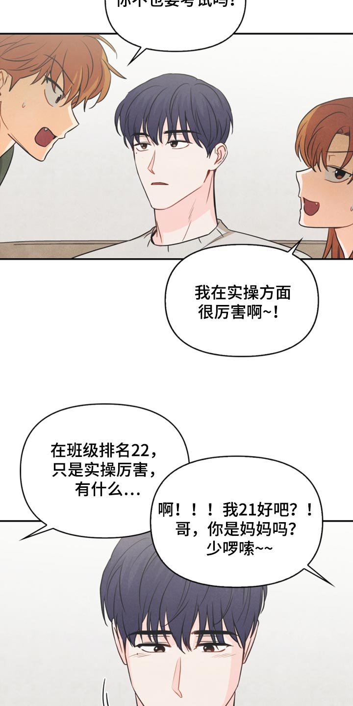 第57章：想成为家人9