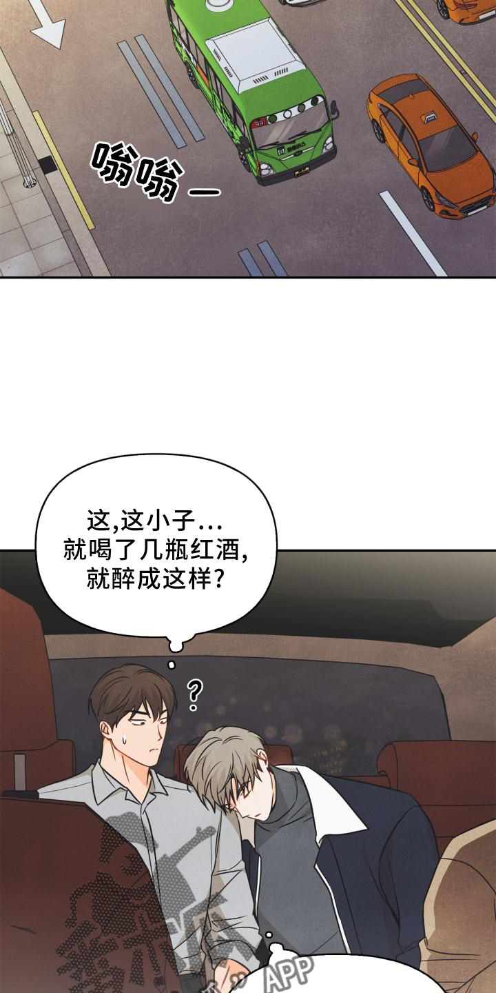 第82章：【番外】思考11
