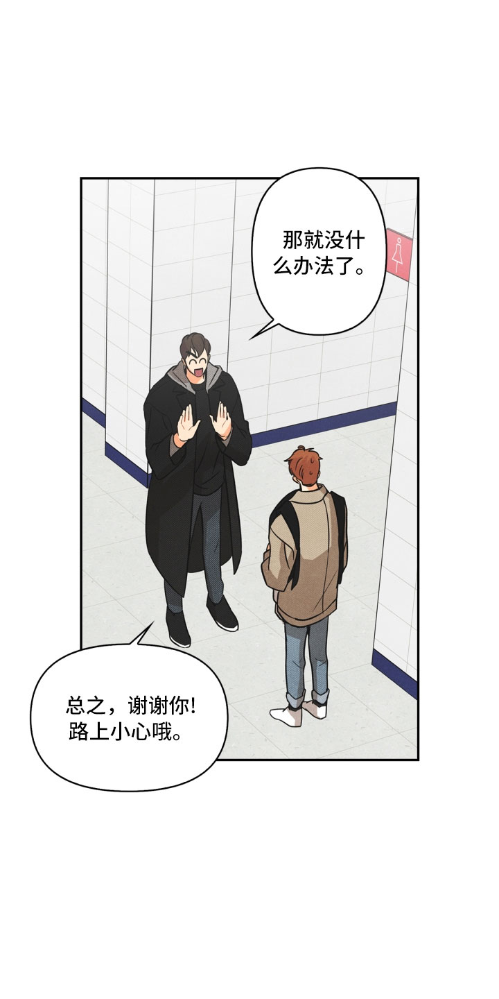 第6章：不知所措9