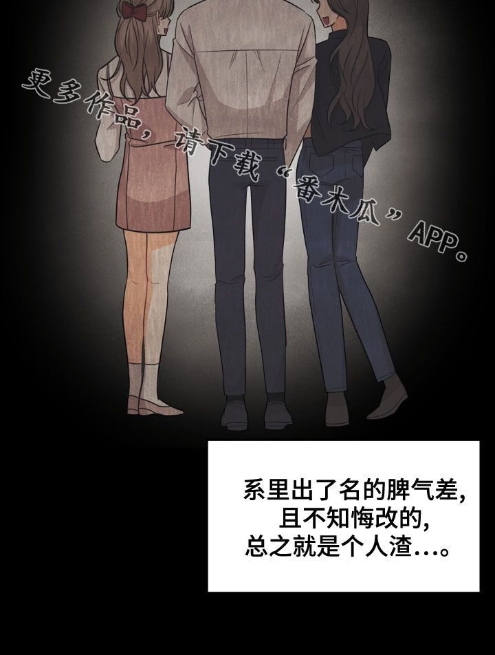 第67章：【番外】人渣23