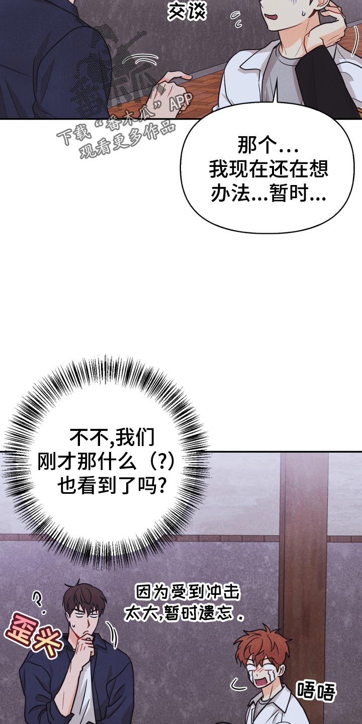 第28章：国王游戏 2