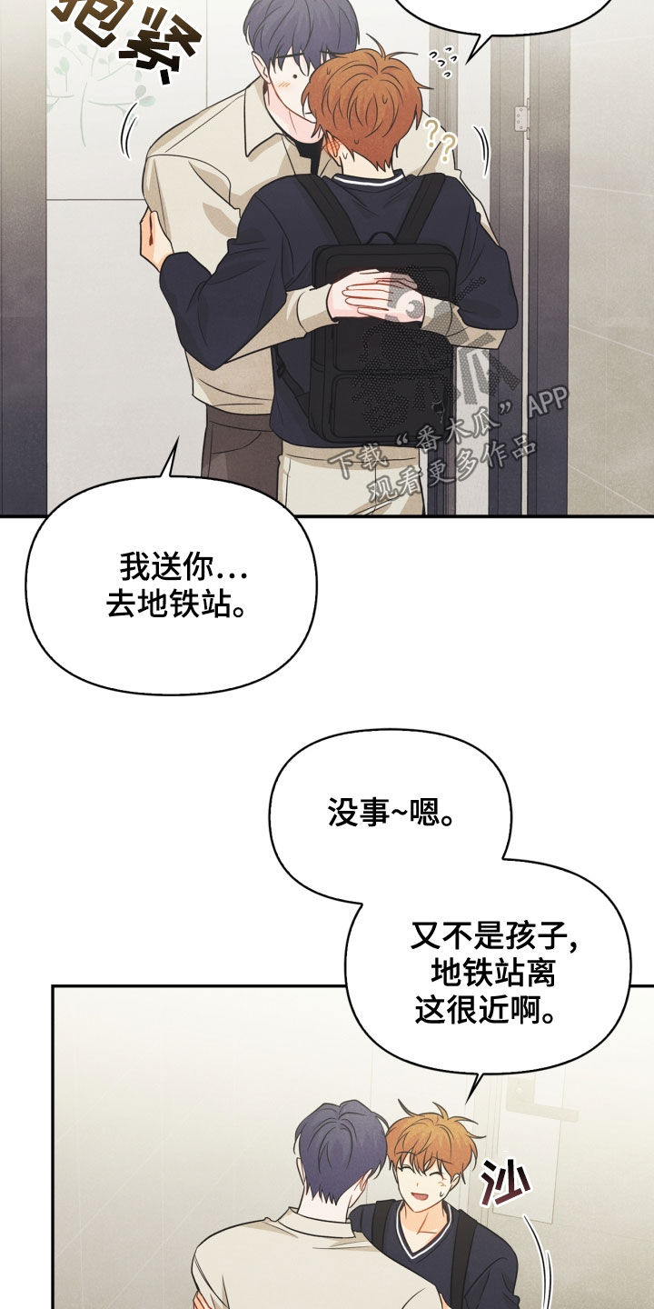 第67章：【番外】人渣9