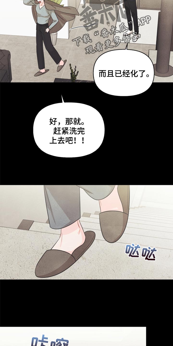 第65章：担心你4