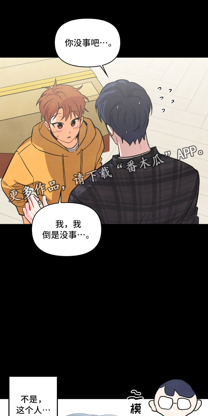 第8章：不省心0