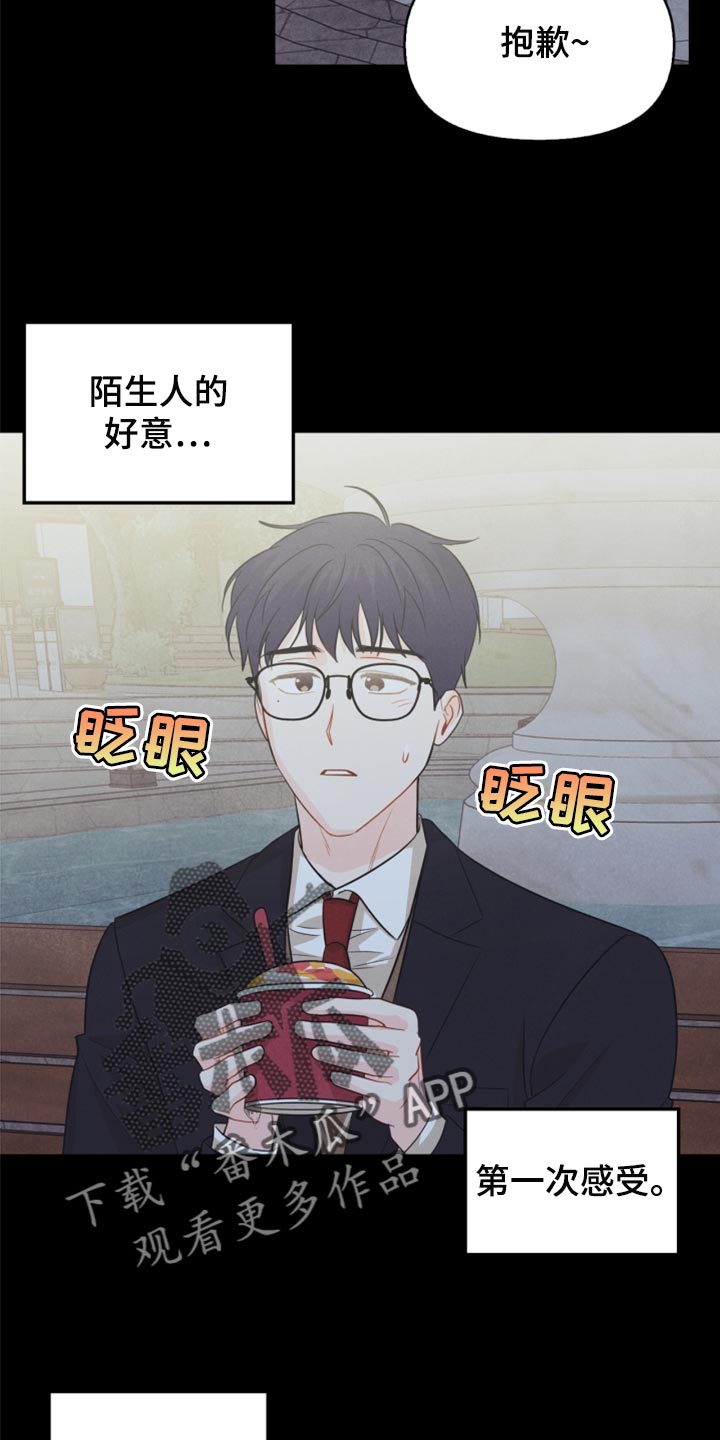 第64章：没必要全部吃完17