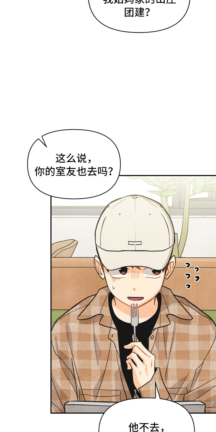 第20章：巧合23