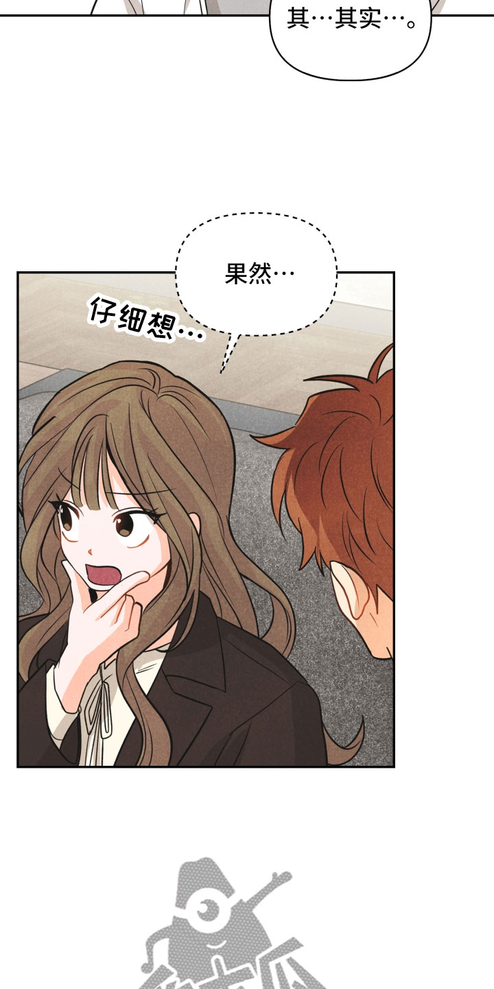 第23章：团建22