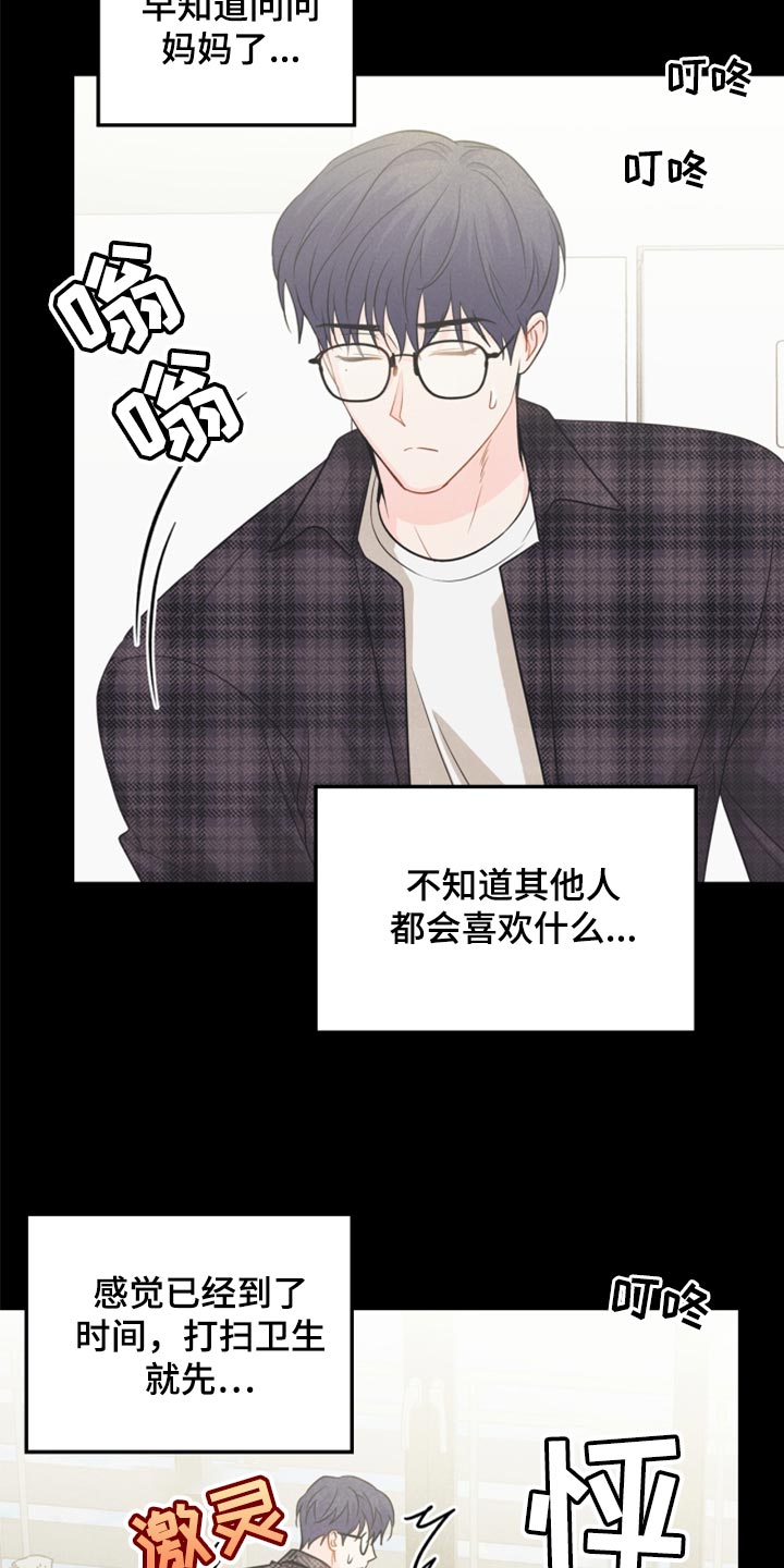 第66章：永远不会变【完结】1