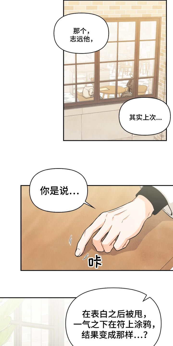 第37章：敷衍6