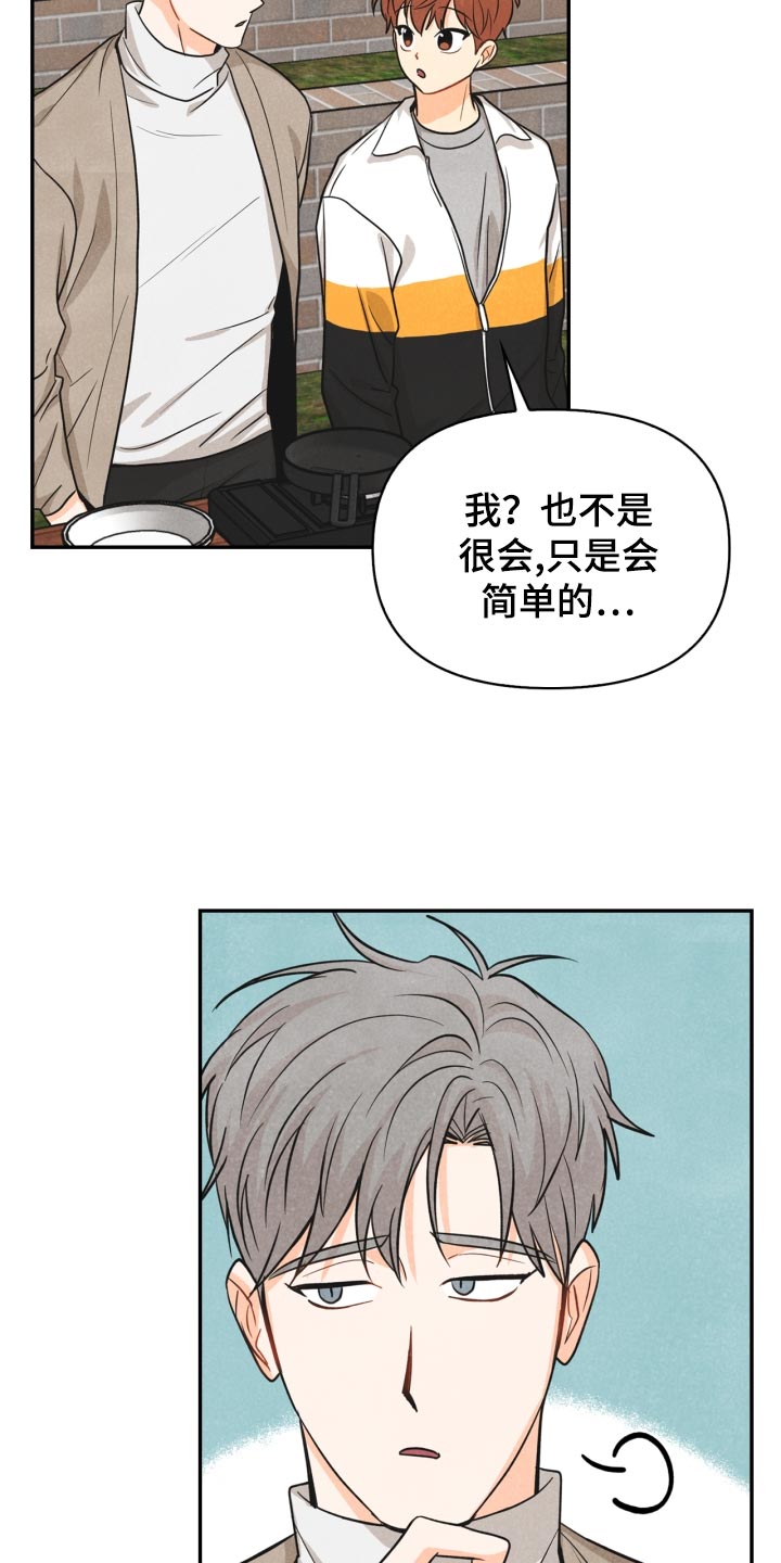 第25章：差距2