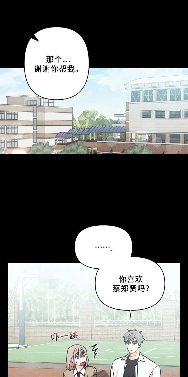 第91章：【番外】交流0
