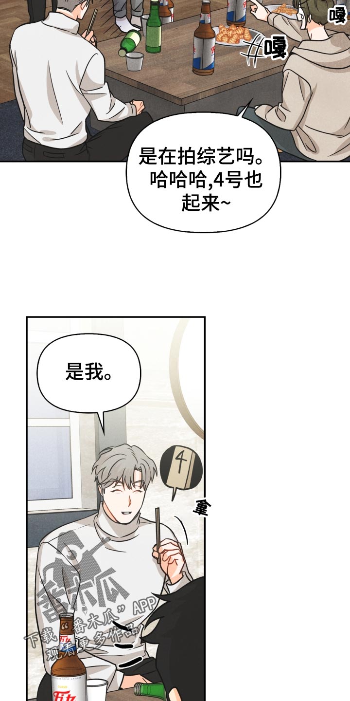 第28章：国王游戏 13