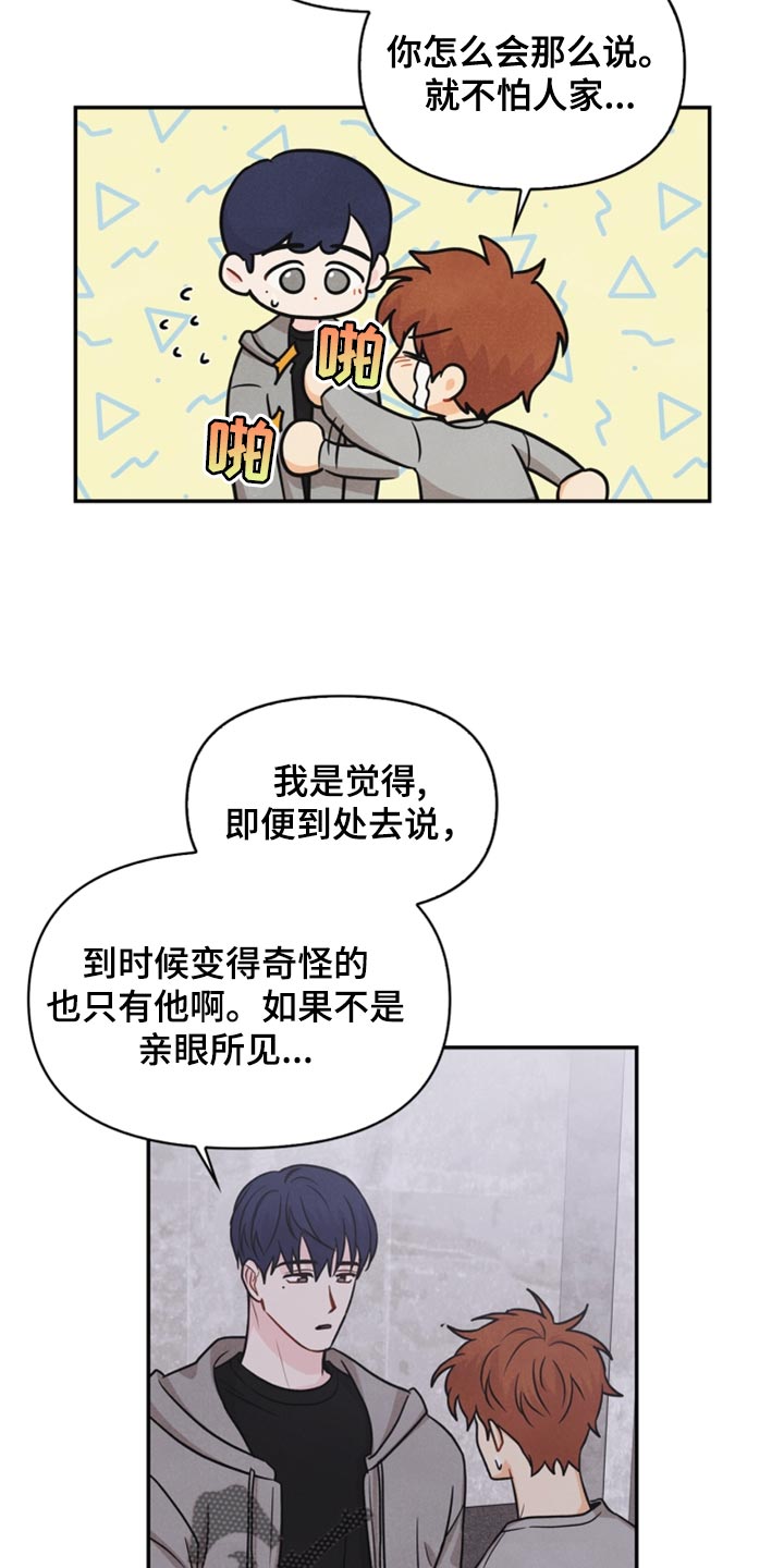 第33章：妨碍15