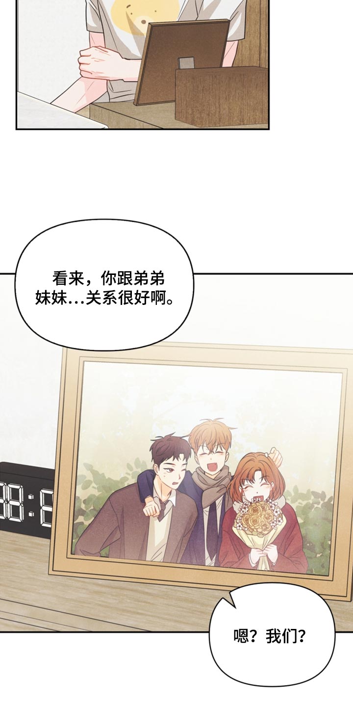 第57章：想成为家人18