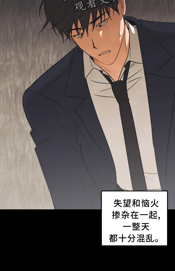 第88章：【番外】混乱25