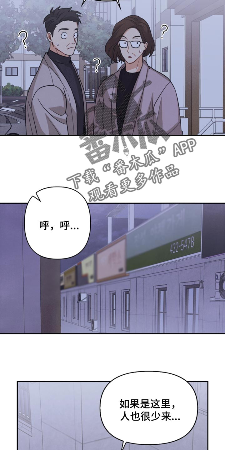 第53章：傻瓜9