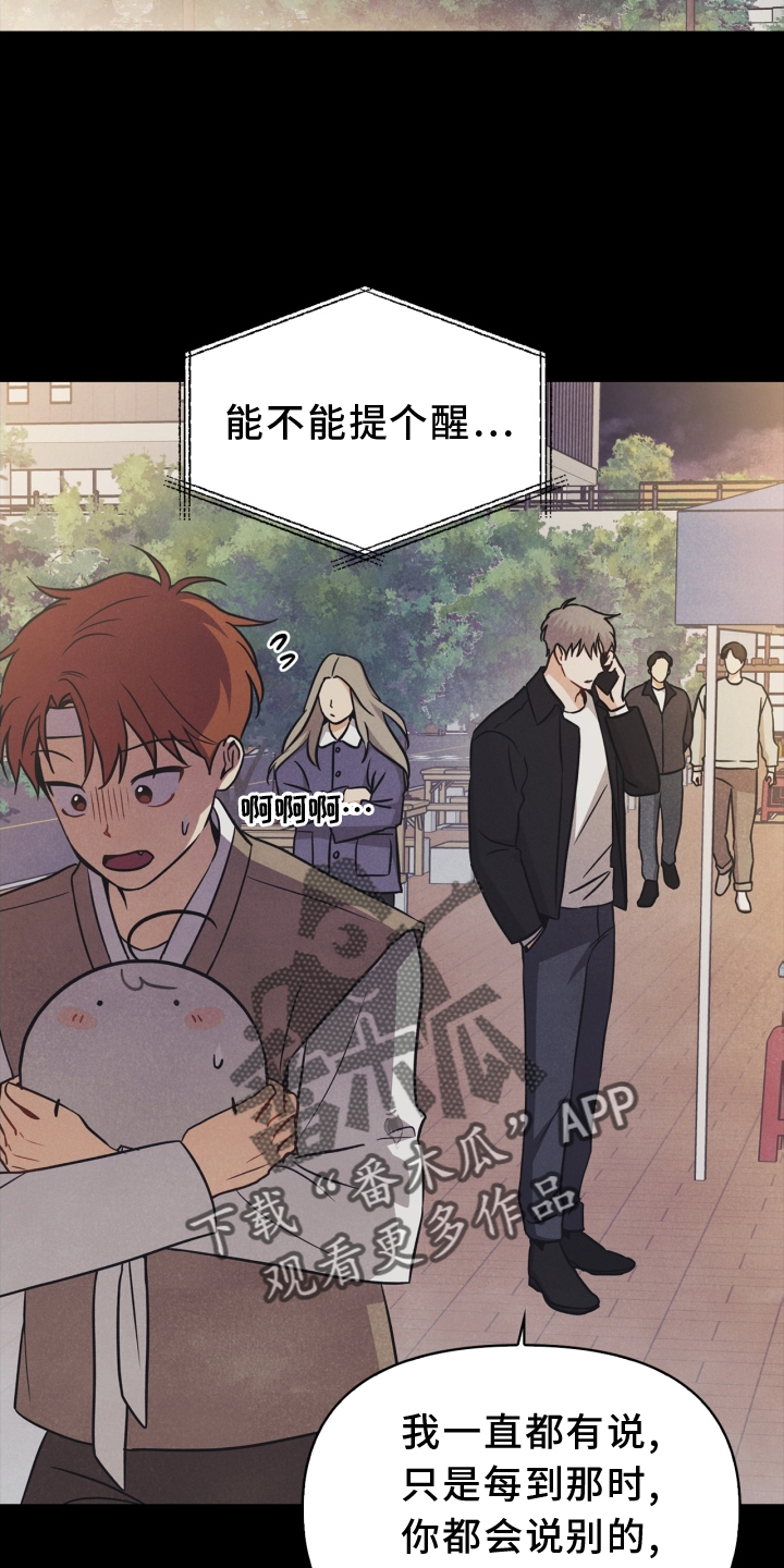 第93章：【番外】阴差阳错21