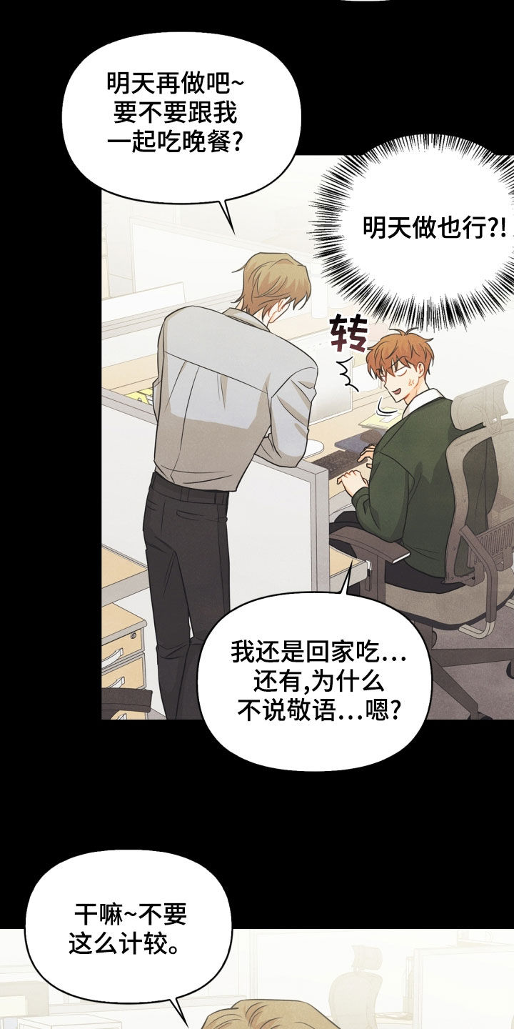 第68章：【番外】不能踩10