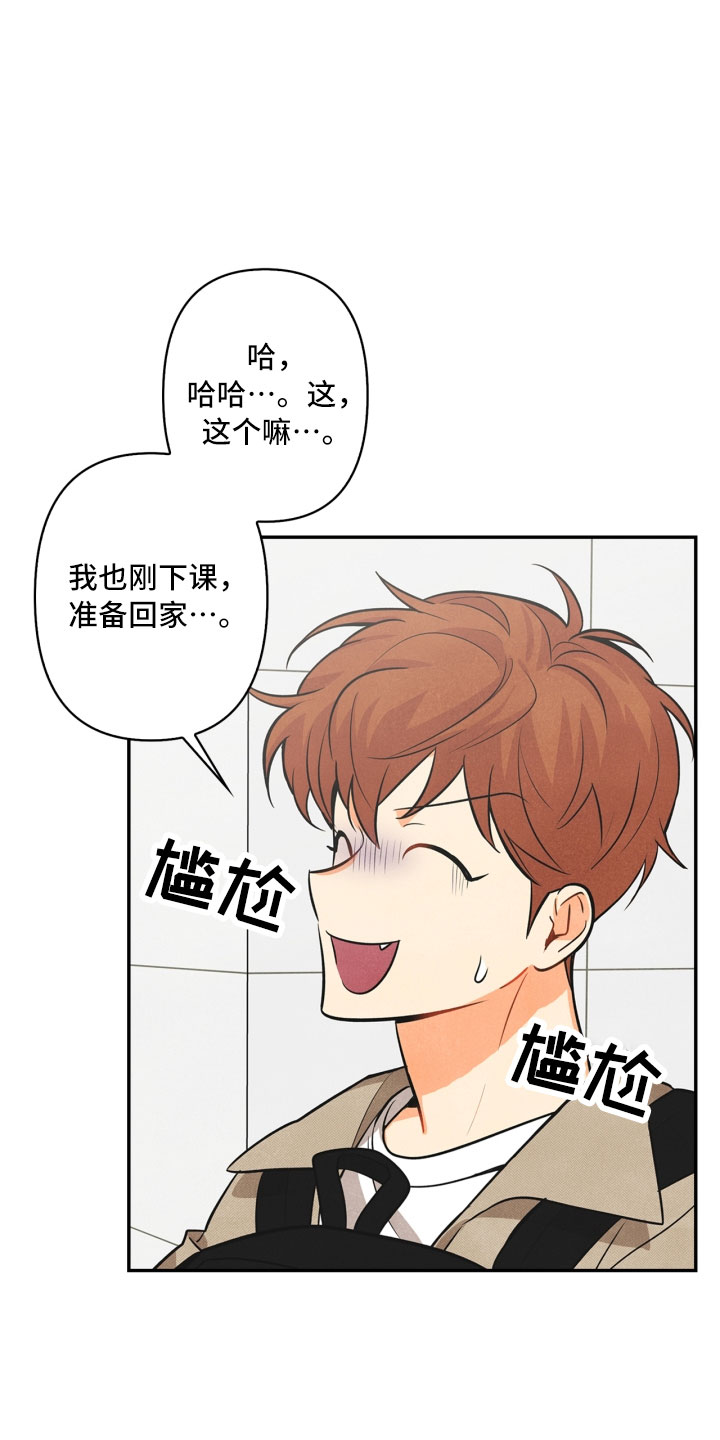 第6章：不知所措8