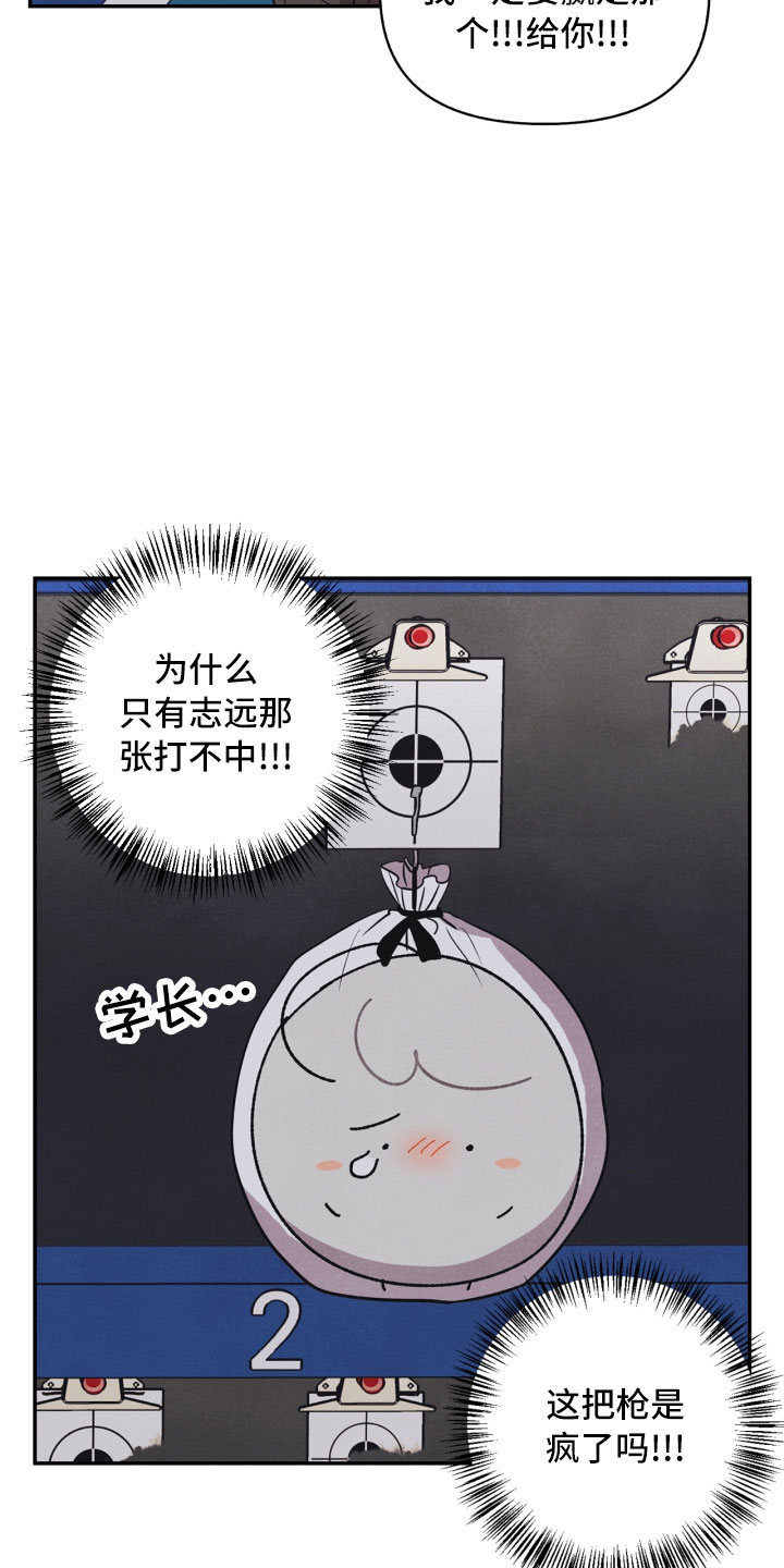 第14章：打中3