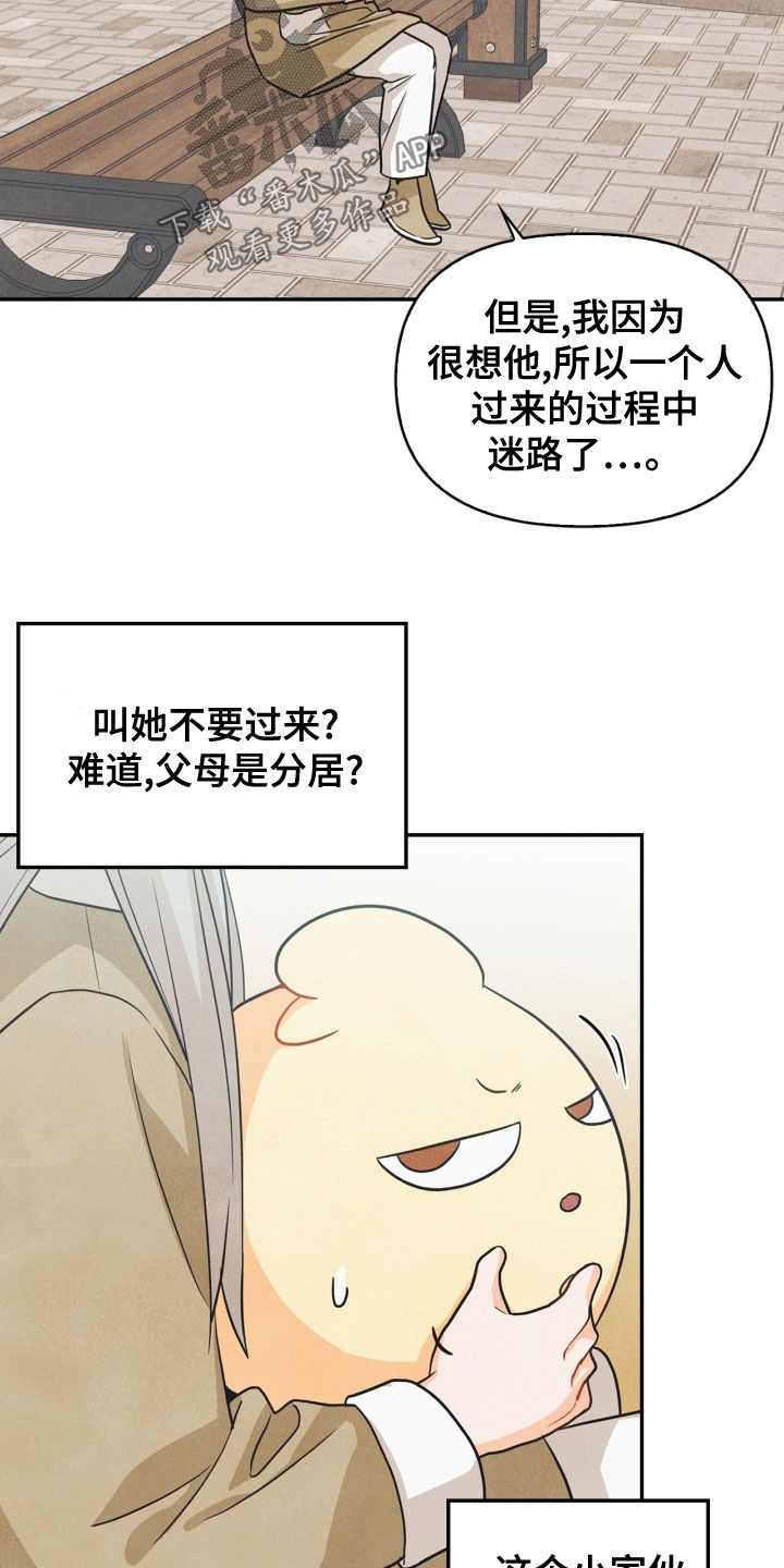 第74章：【番外】帮帮我5