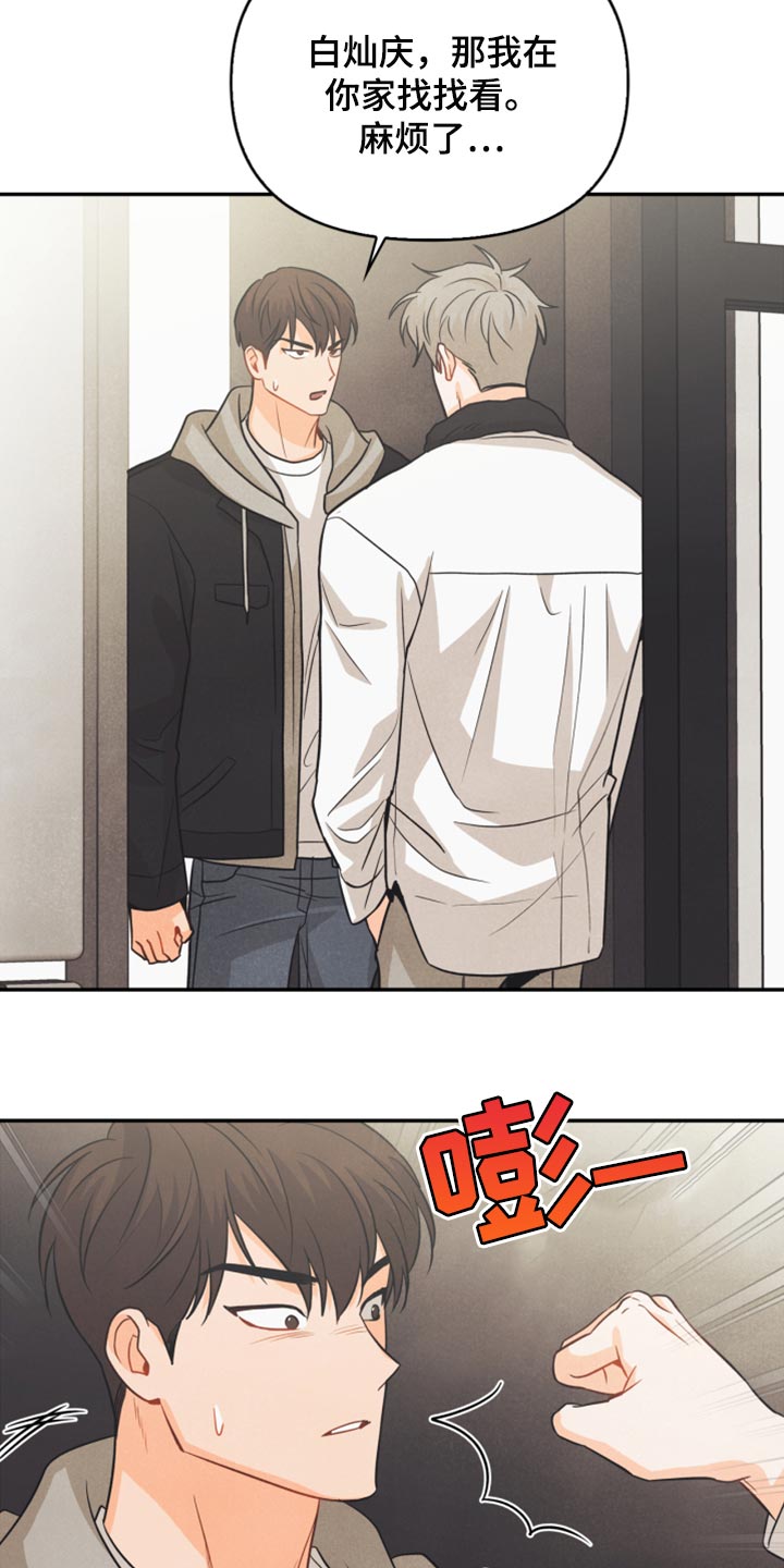 第50章：心里有鬼10