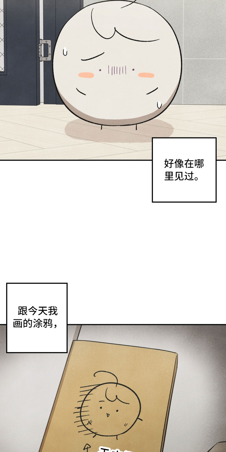 第3章：奇怪的布偶23