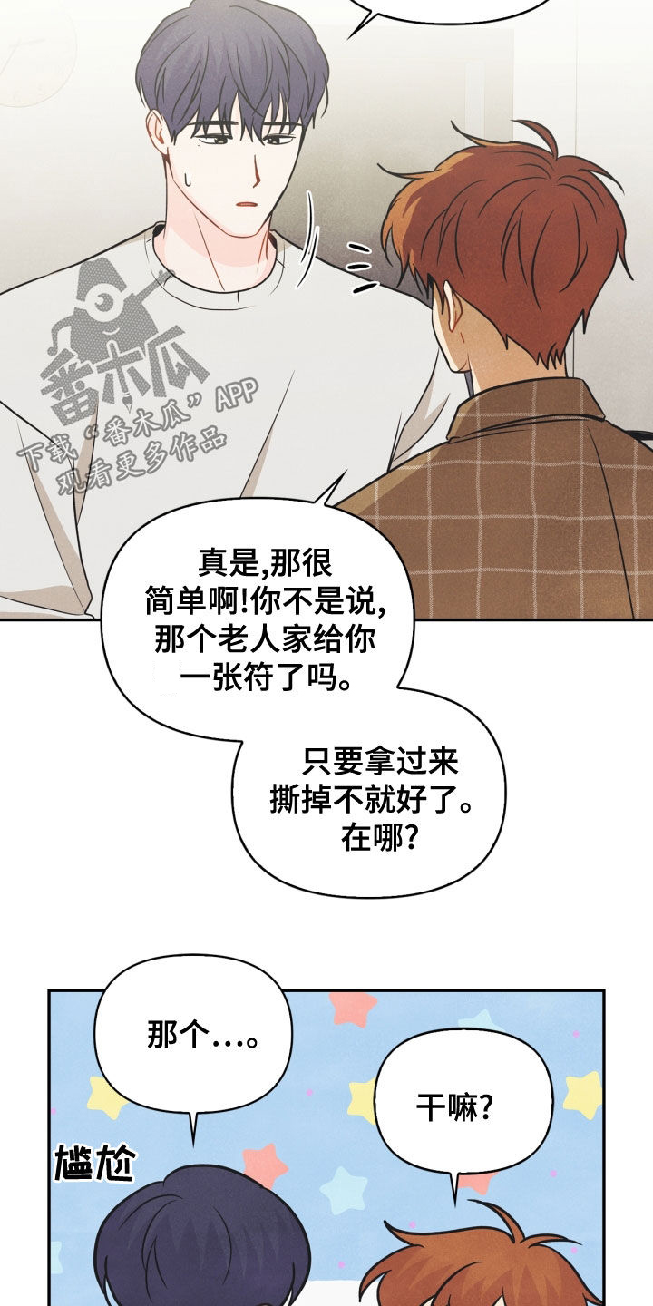第71章：【番外】该死的爱12