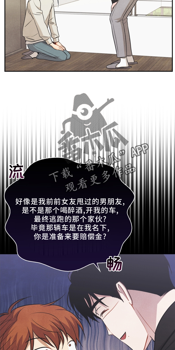 第95章：【番外】哥哥24