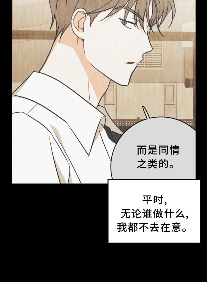 第86章：【番外】嫉妒6