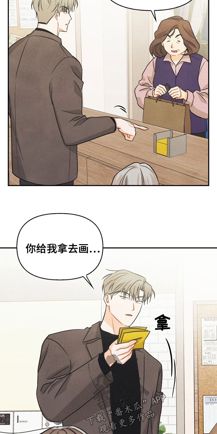 第76章：【番外】我想了解8