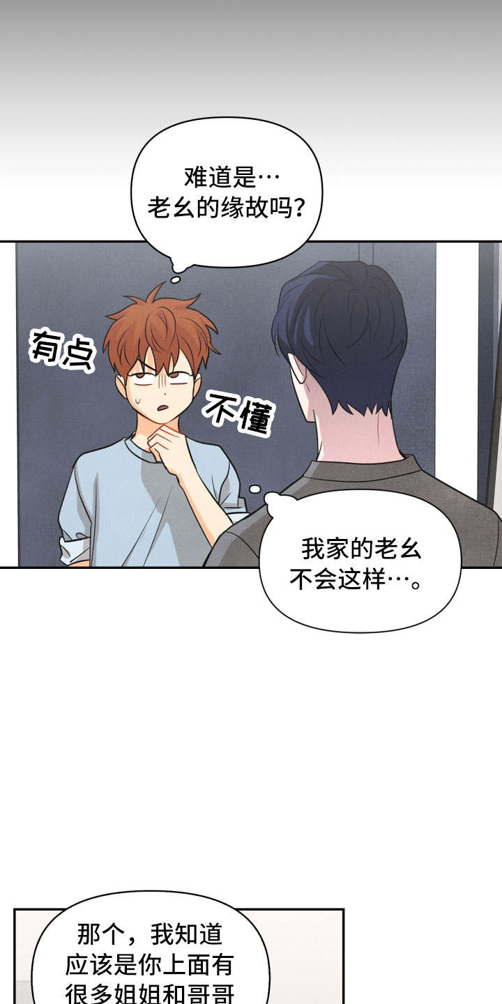 第19章：指责22