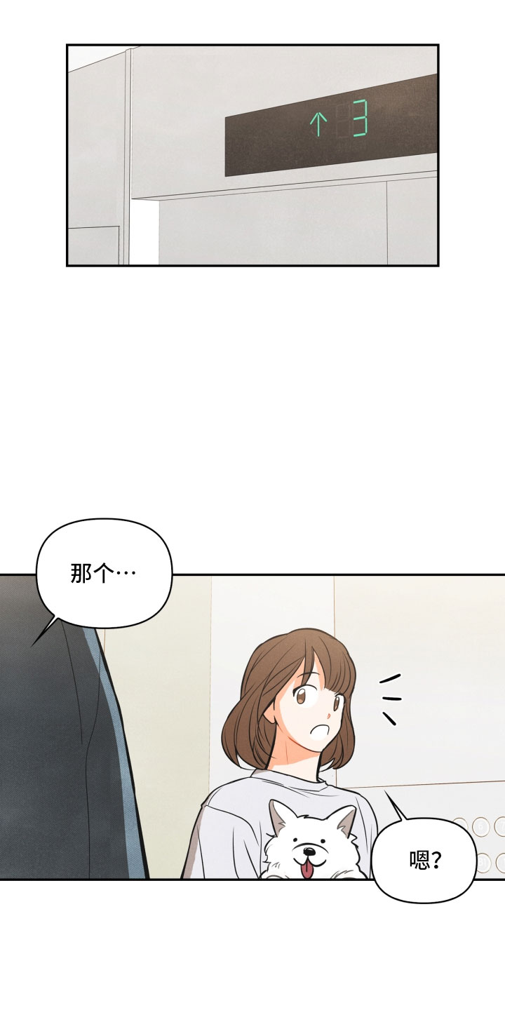 第1章：告白7