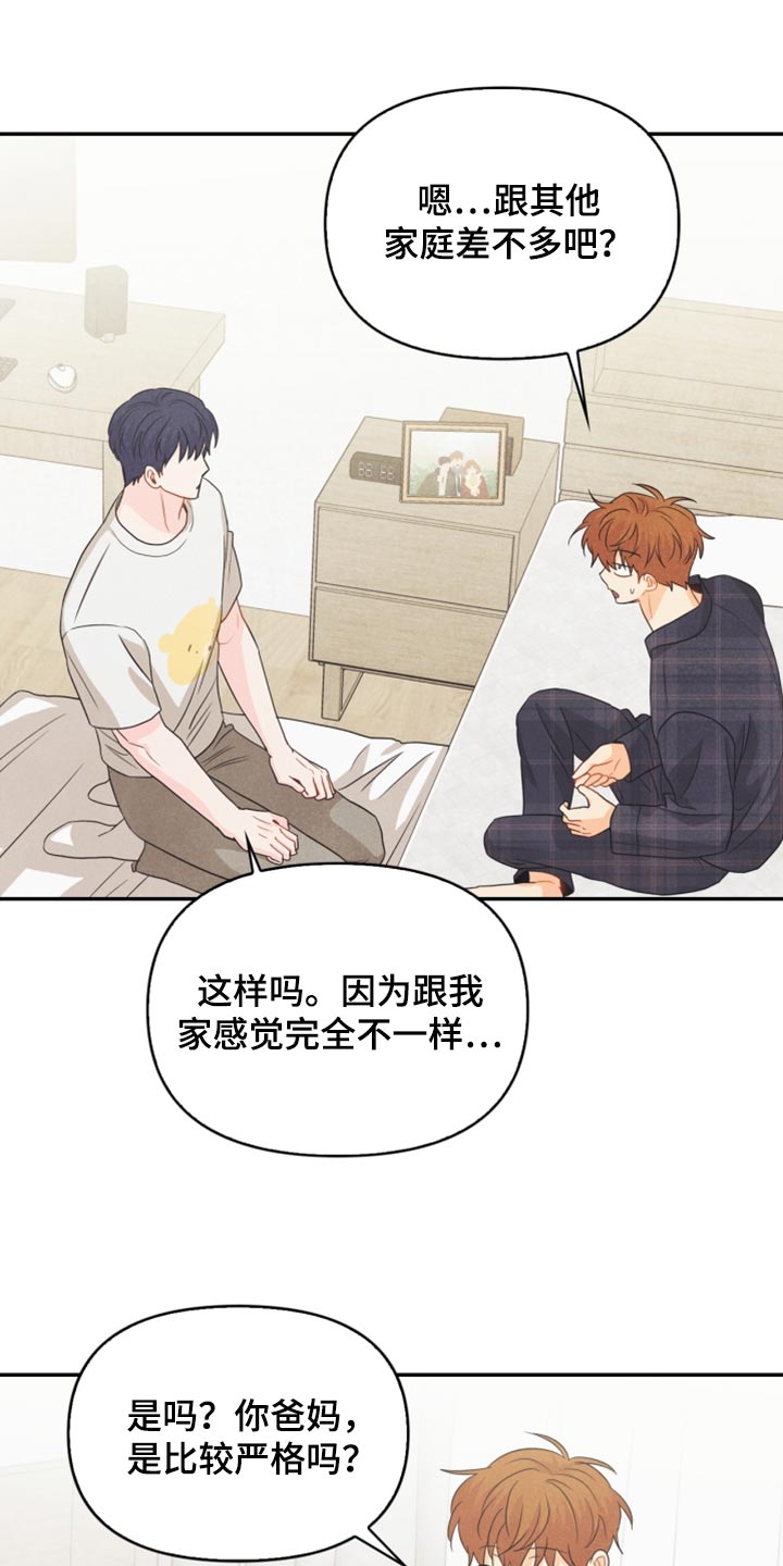 第57章：想成为家人19