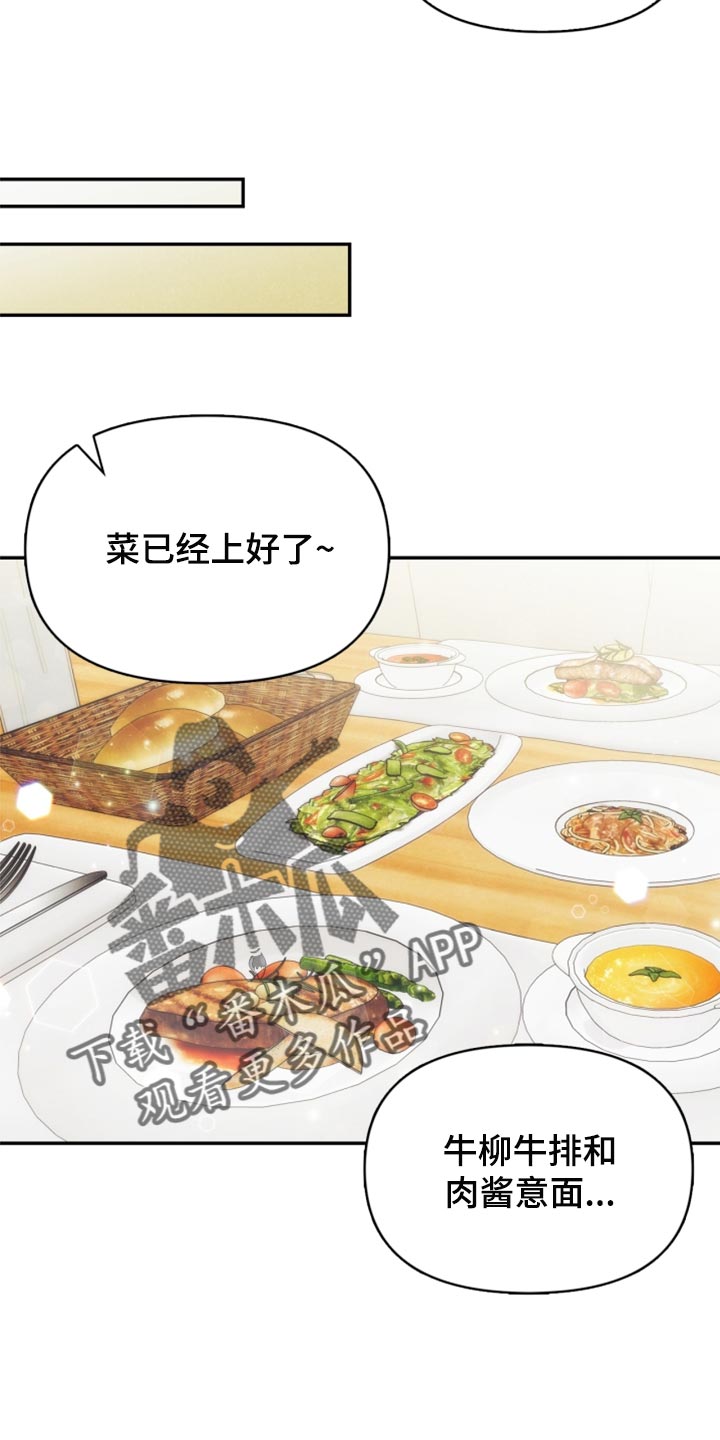 第62章：尴尬的生日会13