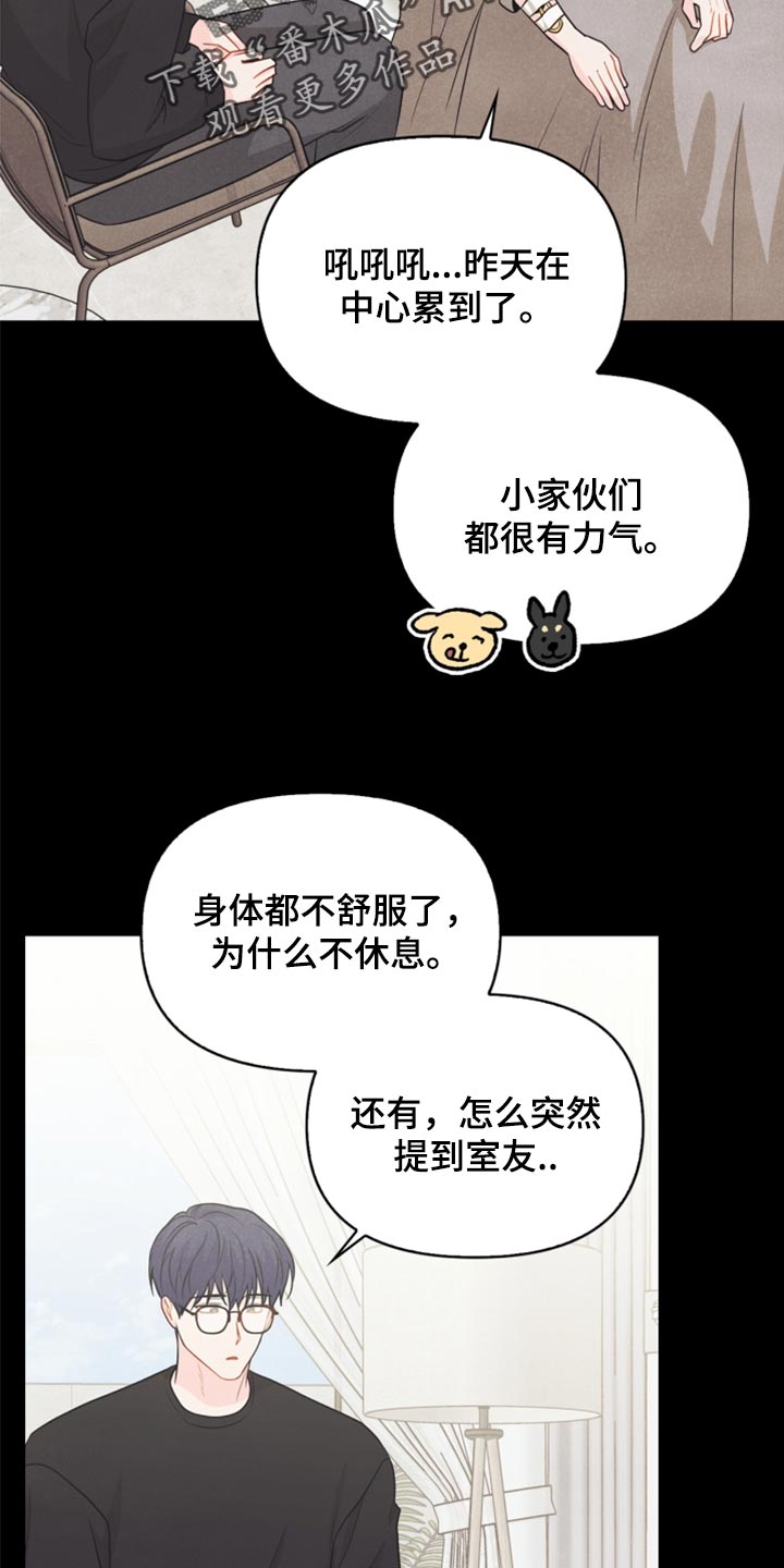 第65章：担心你10