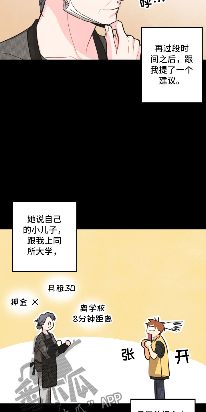 第7章：初始8