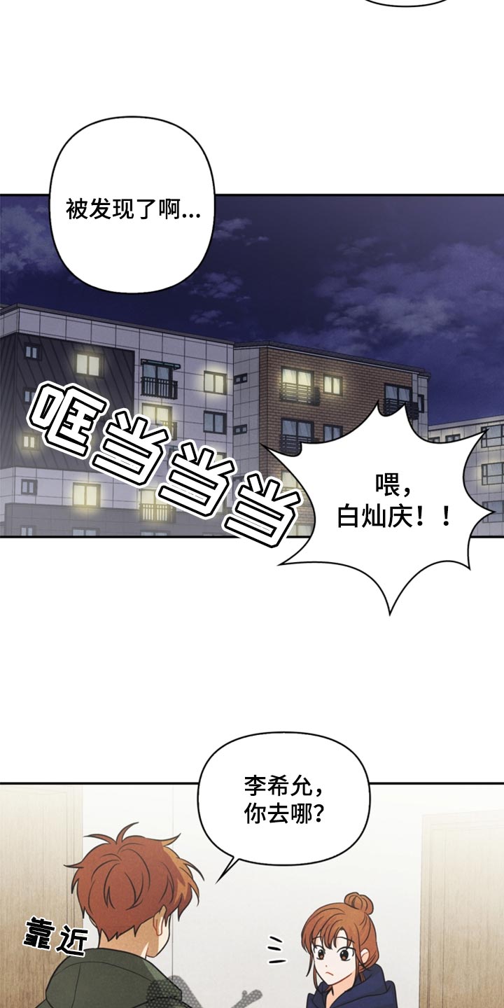 第52章：被发现了10
