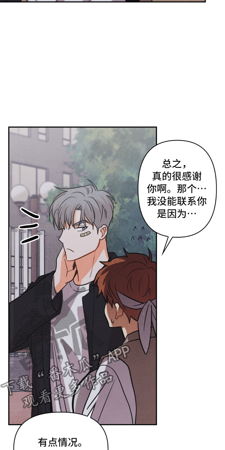 第14章：打中17