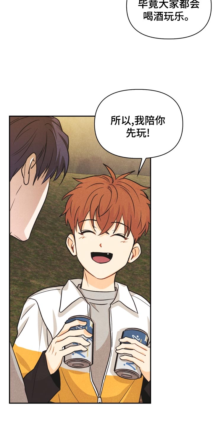 第25章：差距29